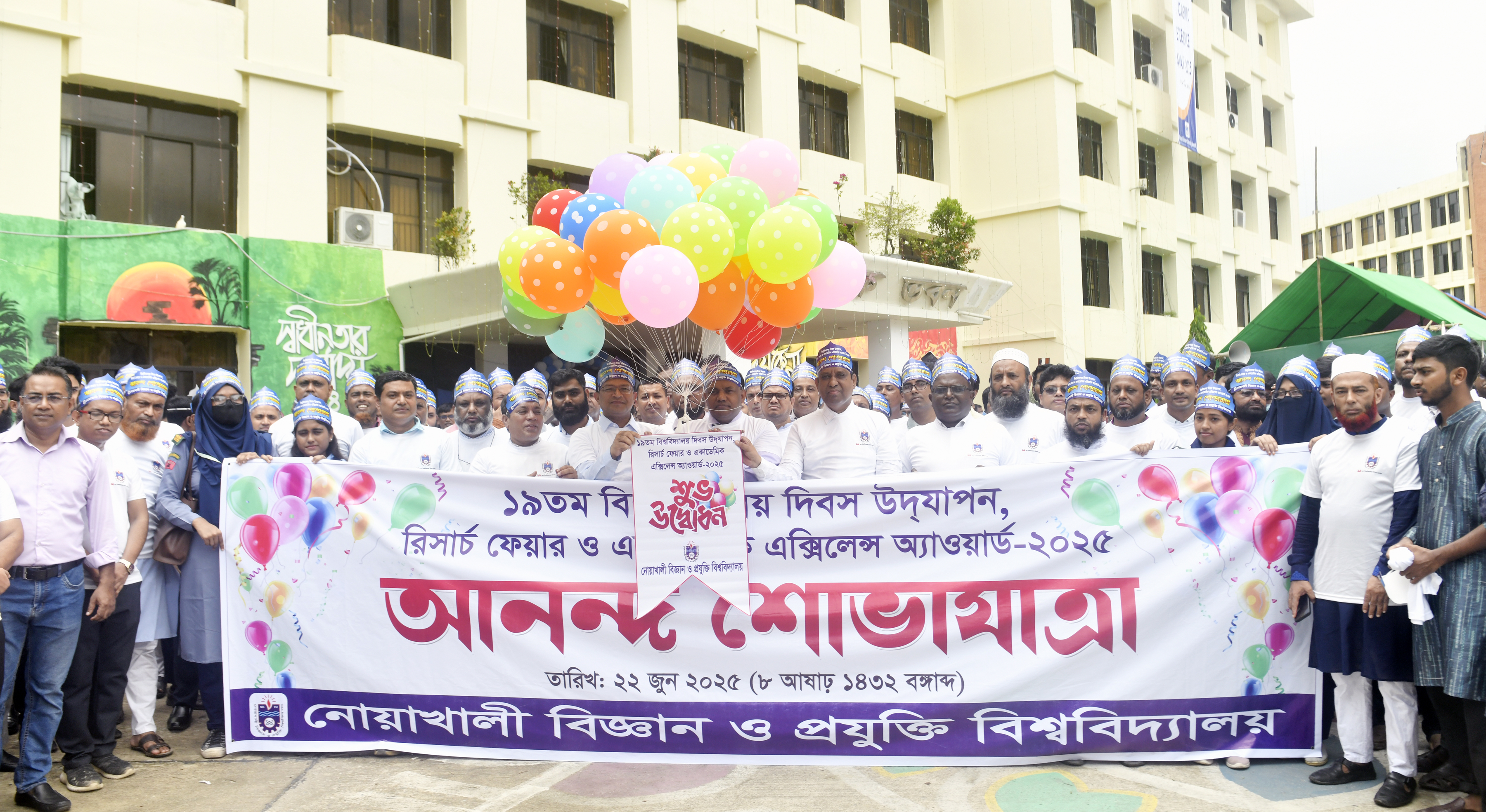 নোবিপ্রবিতে ১৯তম বিশ্ববিদ্যালয় দিবস উদযাপিত