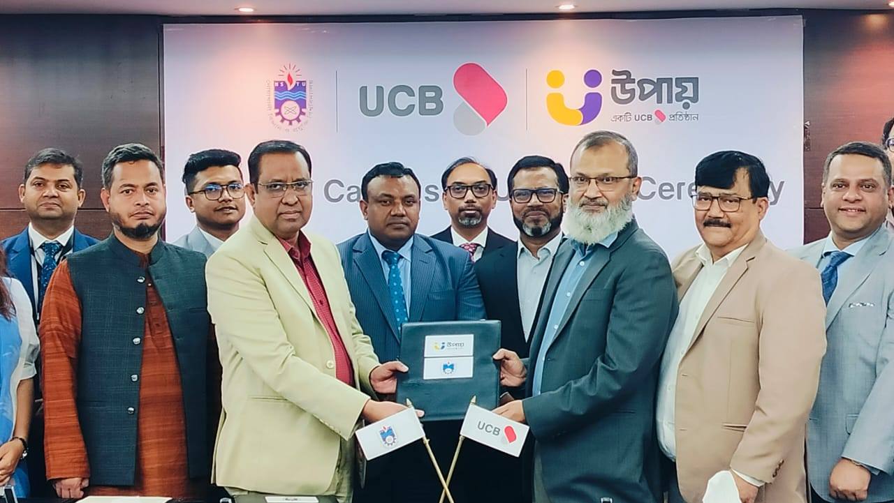 নোবিপ্রবিকে ক্যাশলেস ক্যাম্পাস হিসেবে গড়ে তুলতে ইউসিবি এবং উপায় এর সঙ্গে সমঝোতা