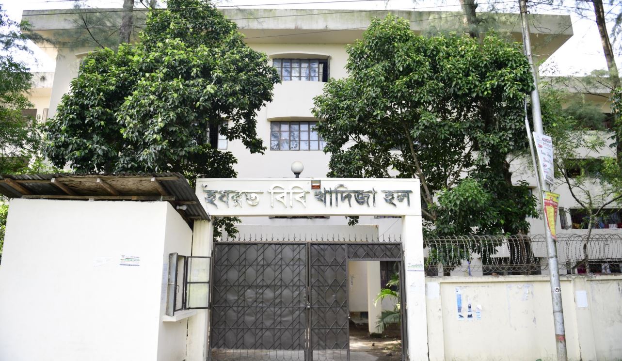 Hazrat Bibi Khadija Hall